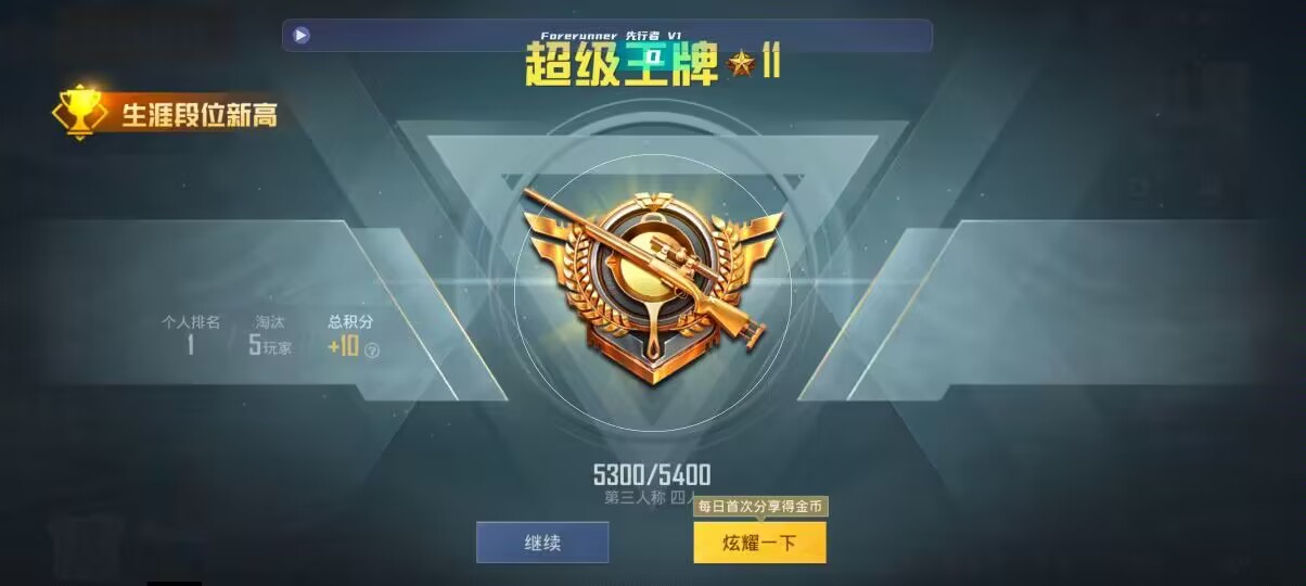和平精英先行者透视直装 - 和平精英额度限制了怎么办1138辅助预览图